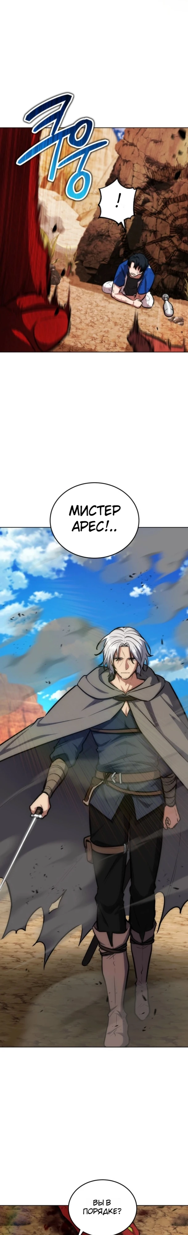 Страница 7 главы 7 манги Рыцарь дубинки Дан