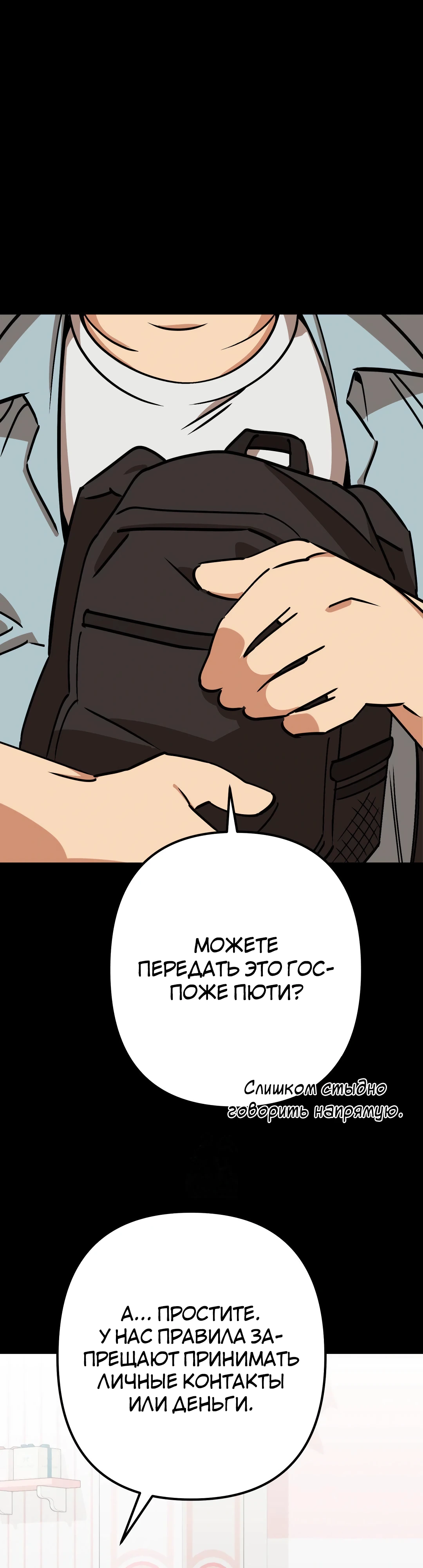 Страница 7 главы 7 манги Заряд милоты! Бум!