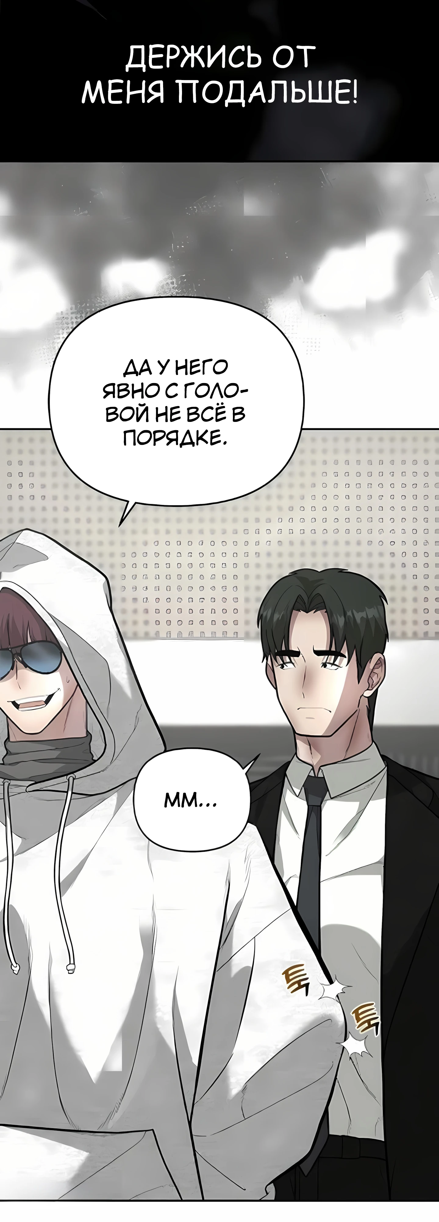 Страница 7 главы 7 манги Секрет гениального актёра - импровизация / God of ad libs