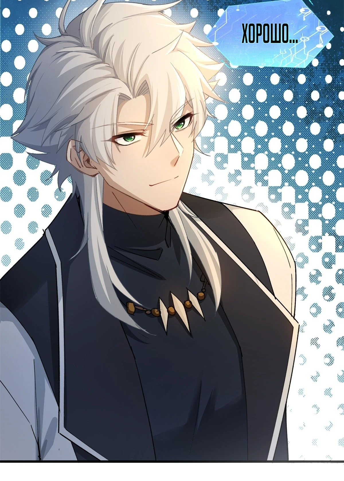 Страница 7 главы 7 манги Мой гарем из спасённых злодеек / To Save Seven Villainesses, I Went Full Harem!