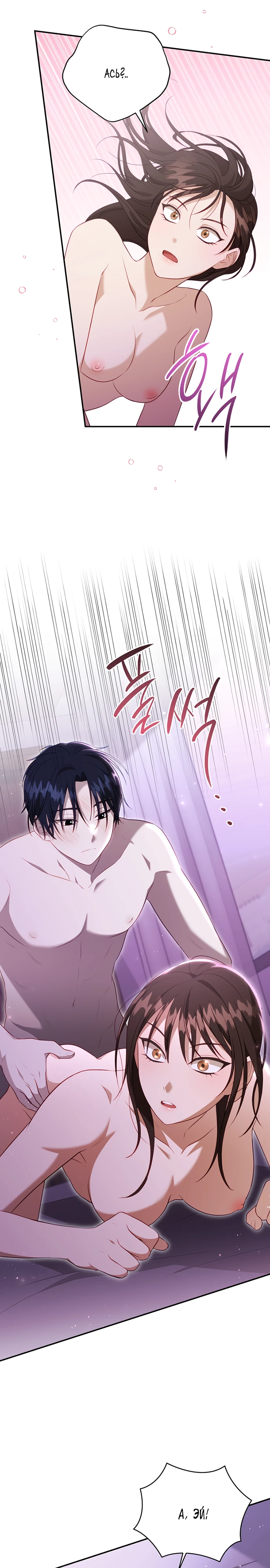 Страница 7 главы 7 манги Спектрофилия