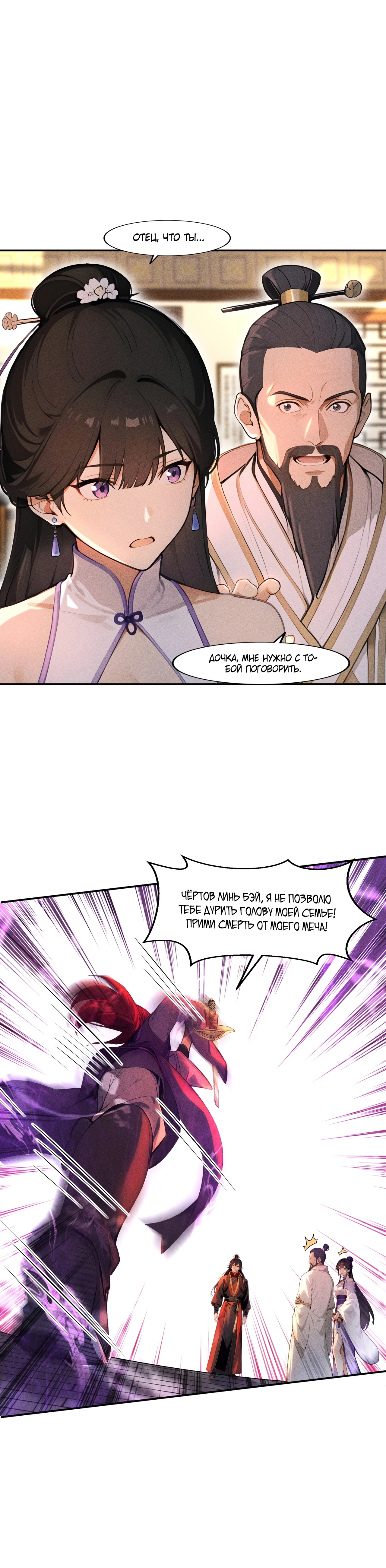 Страница 7 главы 7 манги Начало с миллиардом духовных камней: я купил мир фэнтези