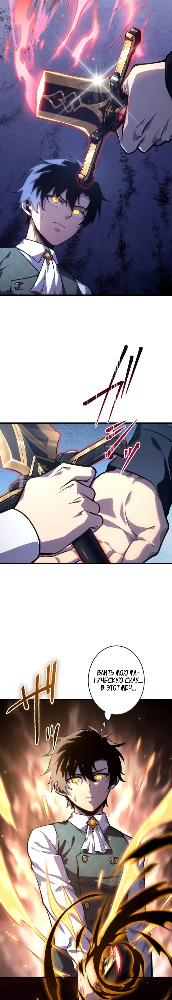 Страница 7 главы 7 манги Астер, ублюдок из дворянского рода / Aster, the Rebel of a Tyrant Family