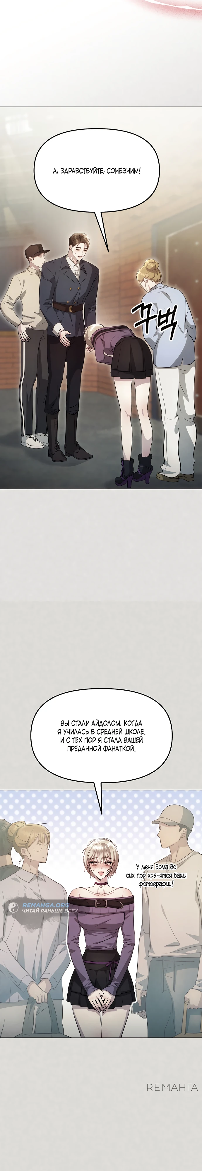 Страница 7 главы 7 манги Соблазнить друга