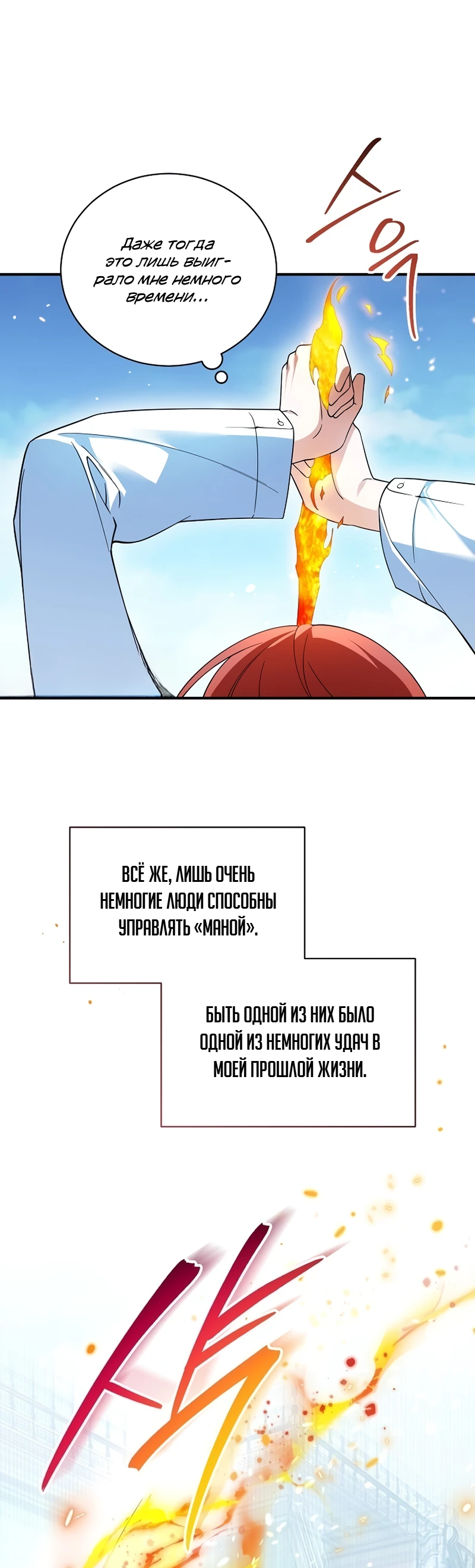 Страница 7 главы 7 манги Старшая дочь идёт по цветочной дорожке