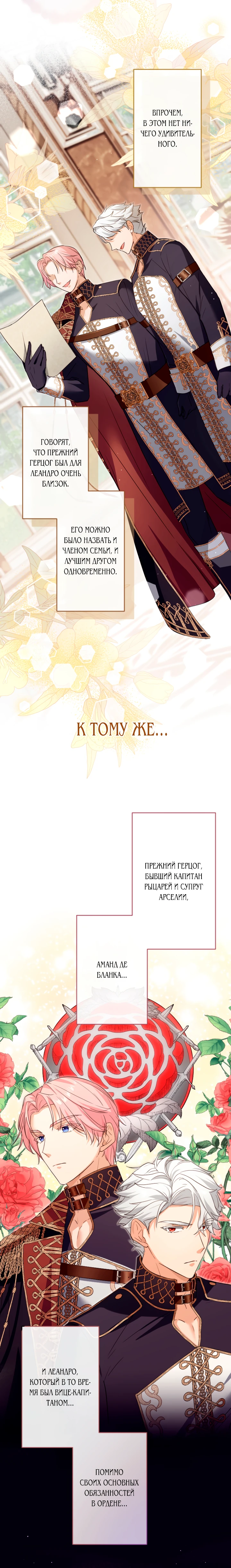 Страница 7 главы 7 манги Как выжить, будучи мачехой-злодейкой