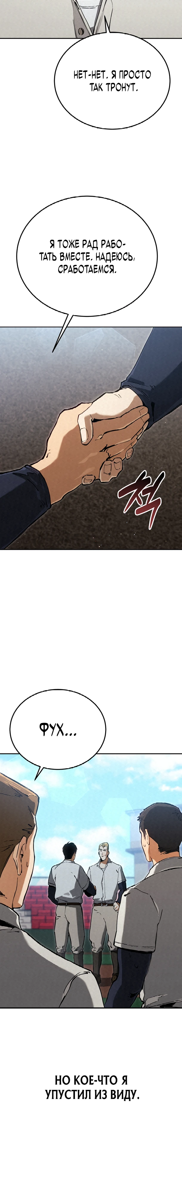 Страница 7 главы 7 манги Регрессия маршала США / Black-haired U.S. Marshal