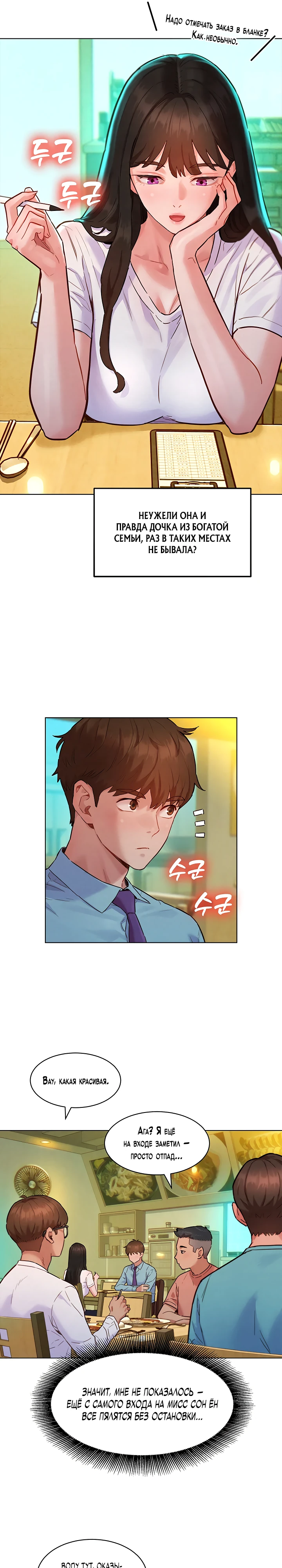 Страница 7 главы 7 манги Папка предпочтений.ZIP