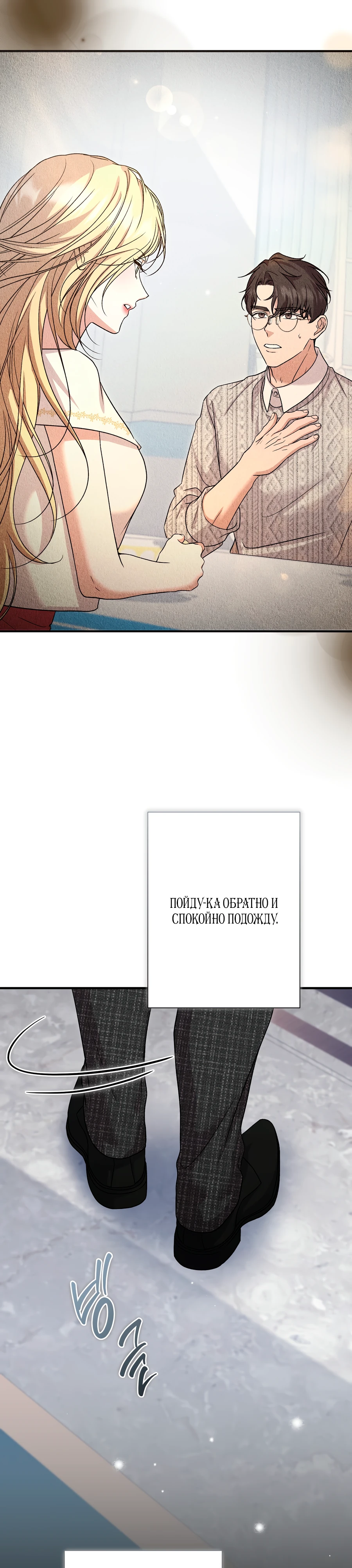 Страница 7 главы 7 манги Леди слишком любопытна