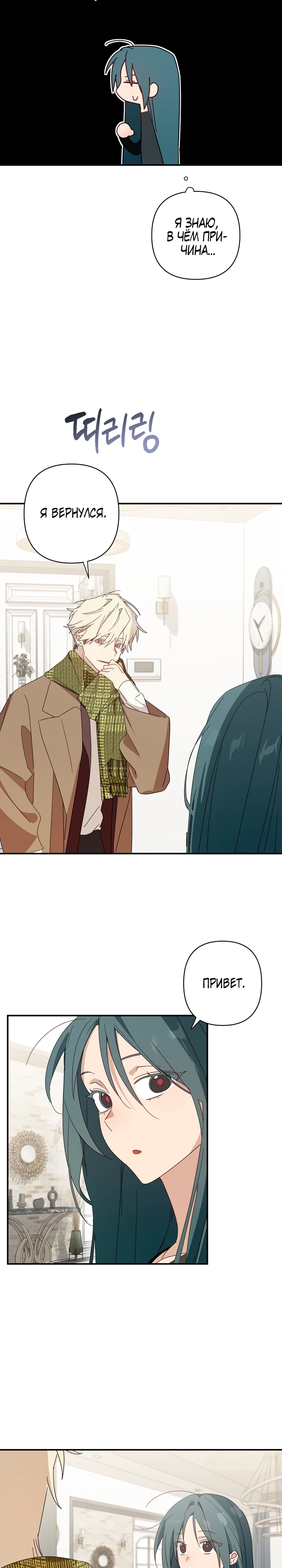 Страница 7 главы 7 манги Суккуб хочет быть развратной!