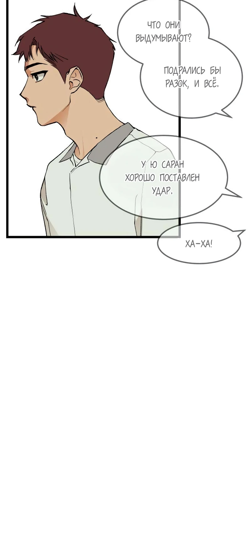 Страница 7 главы 7 манги Игра на слабо / Embarrassing game