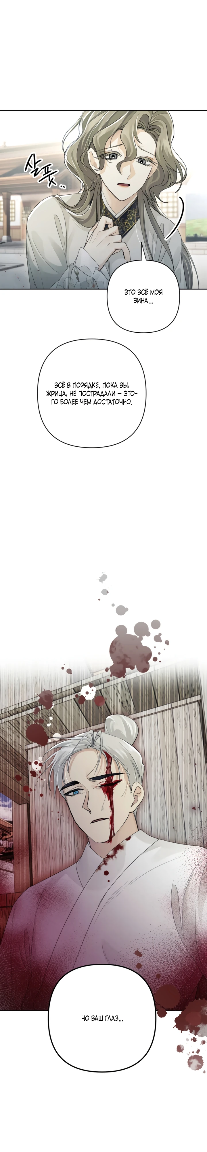 Страница 7 главы 7 манги Страна воздержания