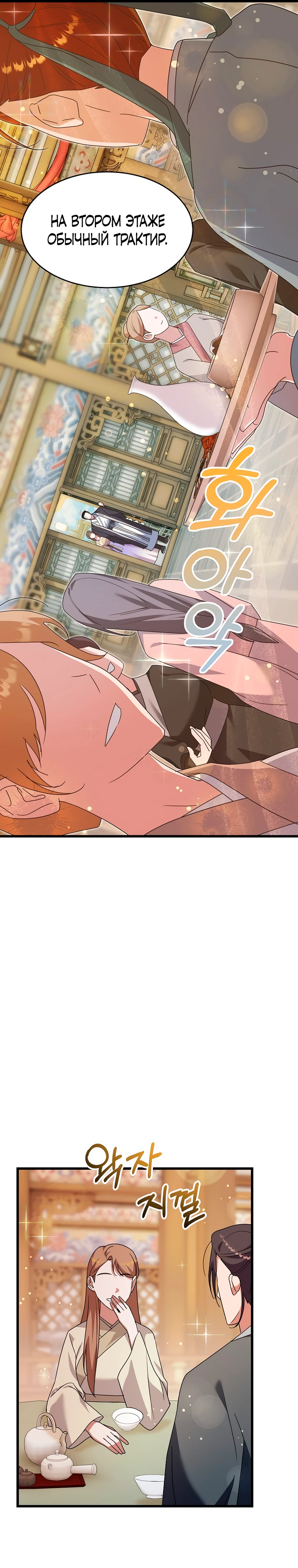 Страница 8 главы 7 манги Мой жестокий муж вернулся к жизни