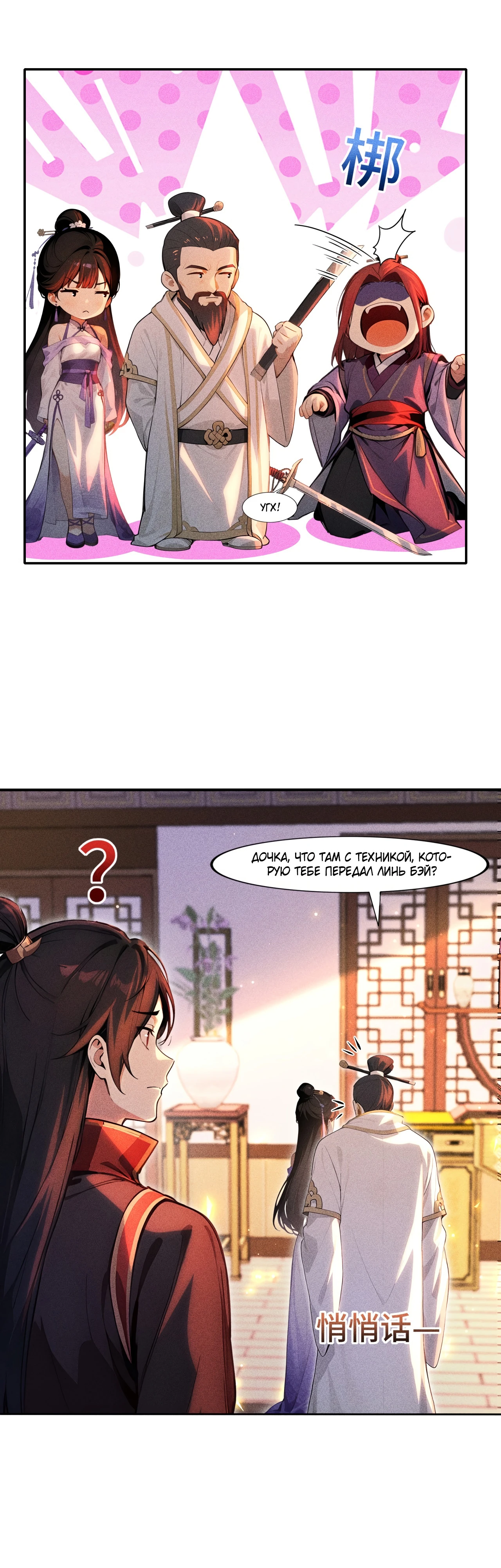 Страница 8 главы 7 манги Начало с миллиардом духовных камней: я купил мир фэнтези