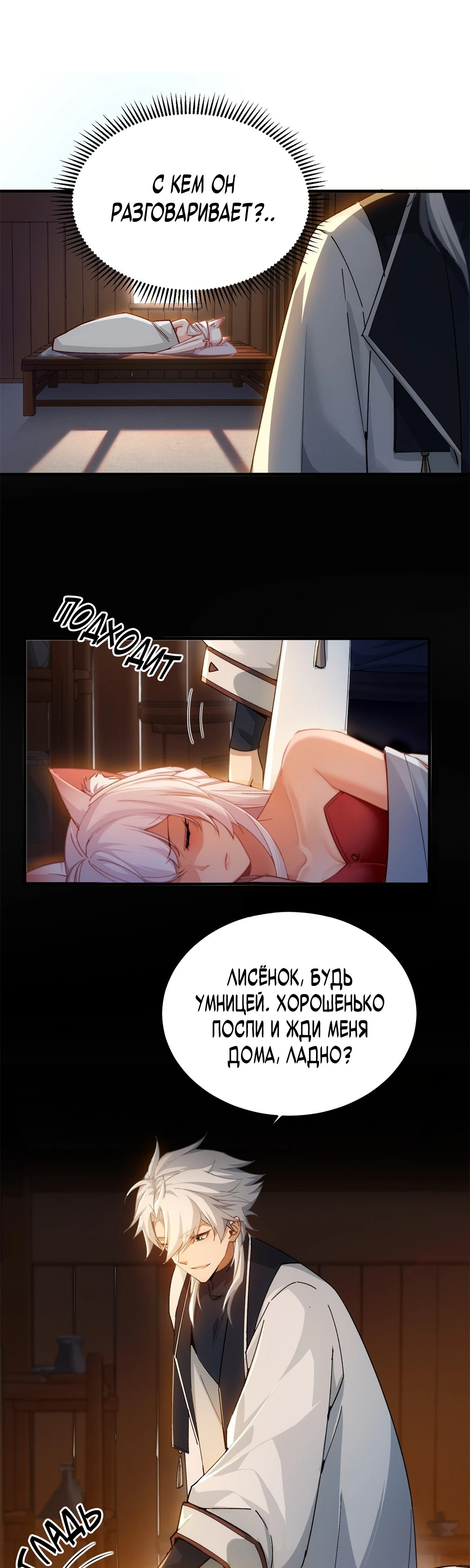 Страница 8 главы 7 манги Мой гарем из спасённых злодеек / To Save Seven Villainesses, I Went Full Harem!