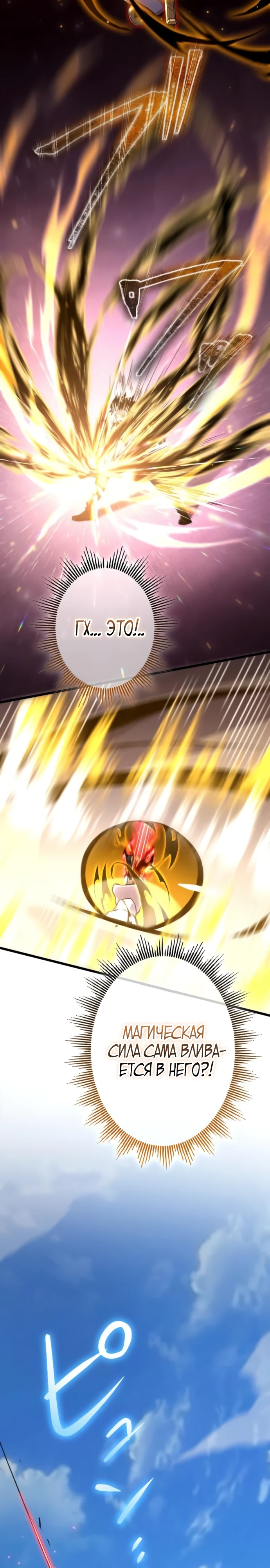 Страница 8 главы 7 манги Астер, ублюдок из дворянского рода / Aster, the Rebel of a Tyrant Family