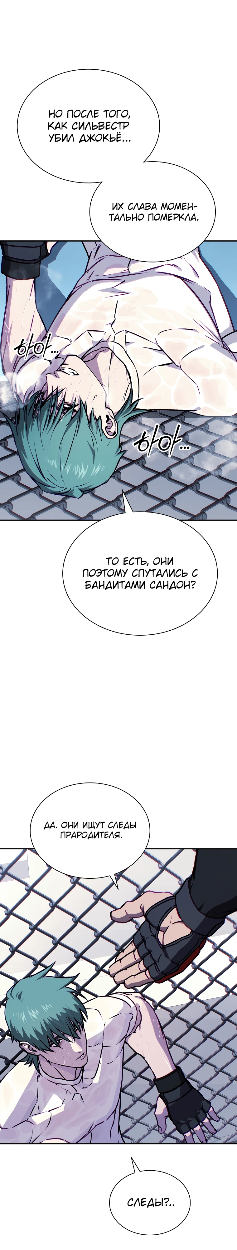 Страница 8 главы 7 манги Сказания лунной ночи / Tales of the Moonlit Night