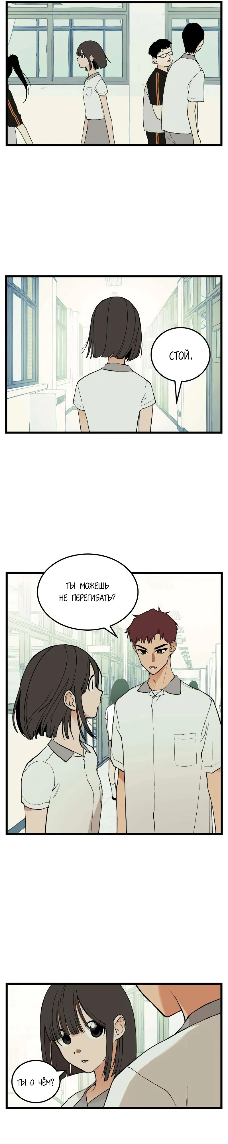 Страница 8 главы 7 манги Игра на слабо / Embarrassing game