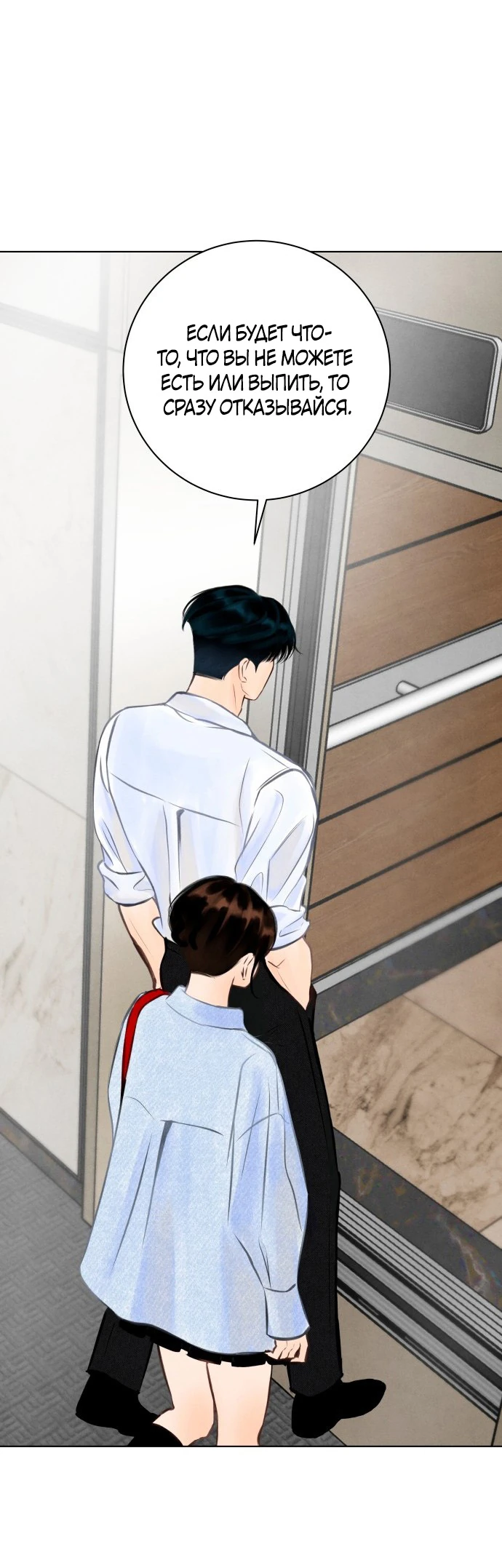 Страница 8 главы 7 манги До того, как созреет виноград / Before the grapes ripen