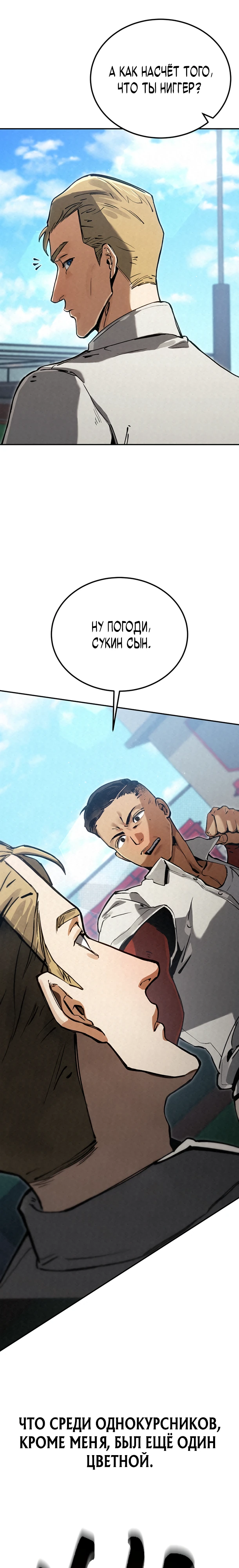 Страница 8 главы 7 манги Регрессия маршала США / Black-haired U.S. Marshal