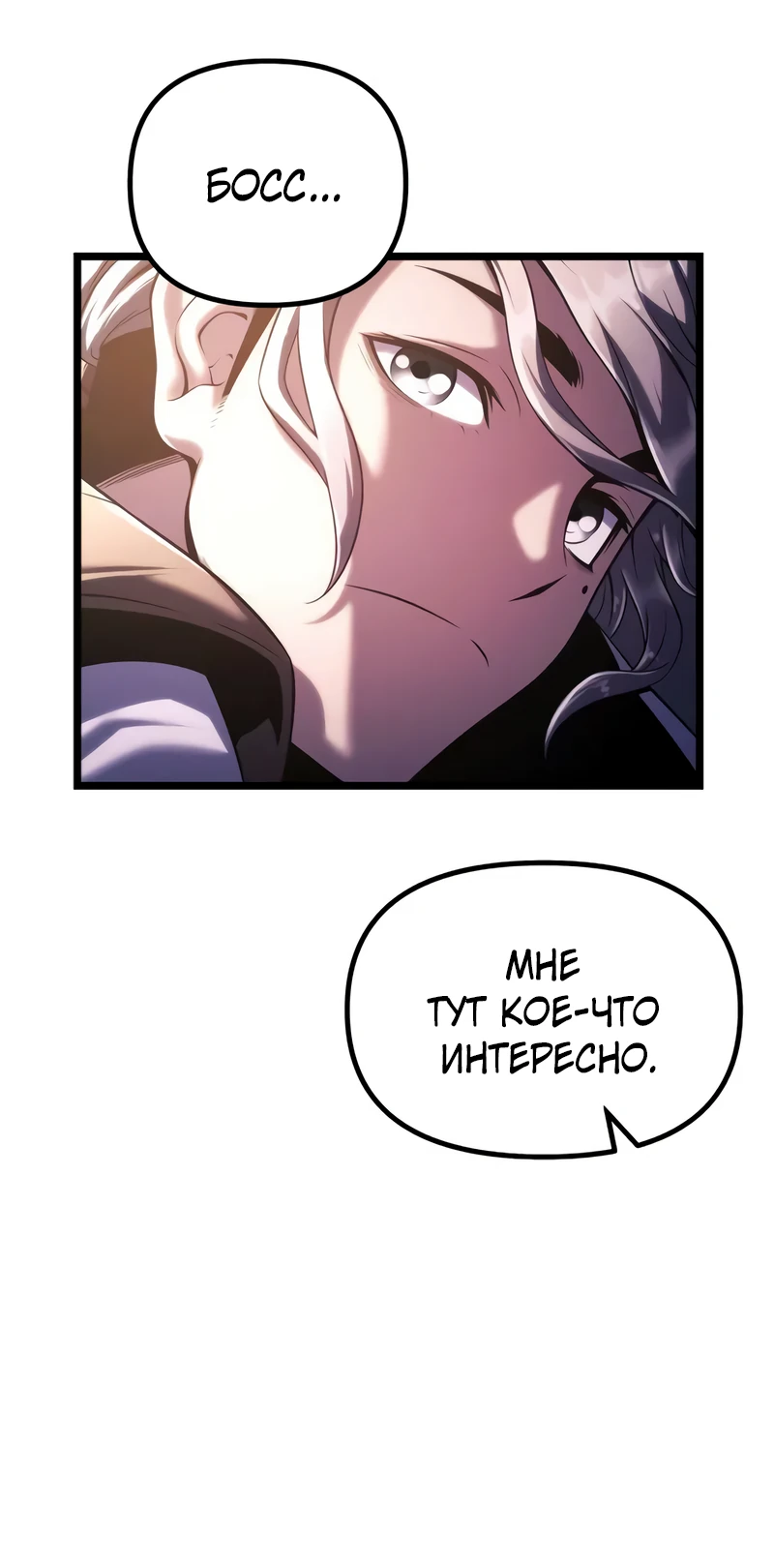 Страница 8 главы 7 манги Пастух-архимаг / The Shepherd Wizard