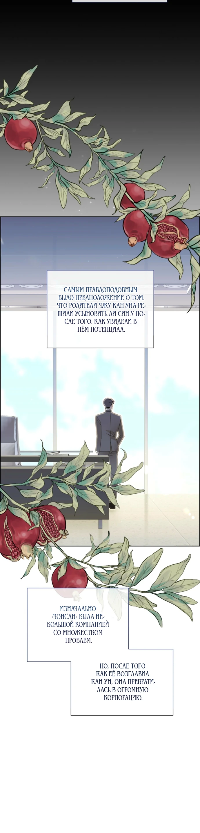 Страница 8 главы 7 манги Омега между двух альф