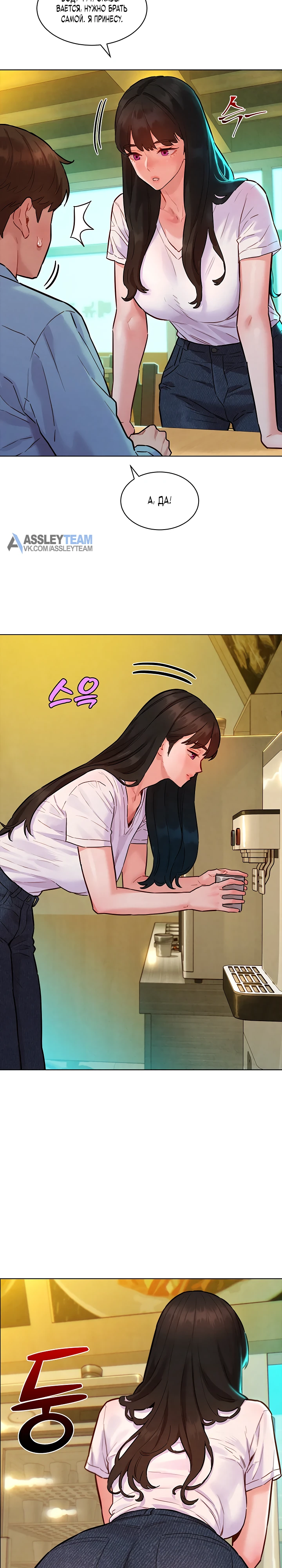 Страница 8 главы 7 манги Папка предпочтений.ZIP