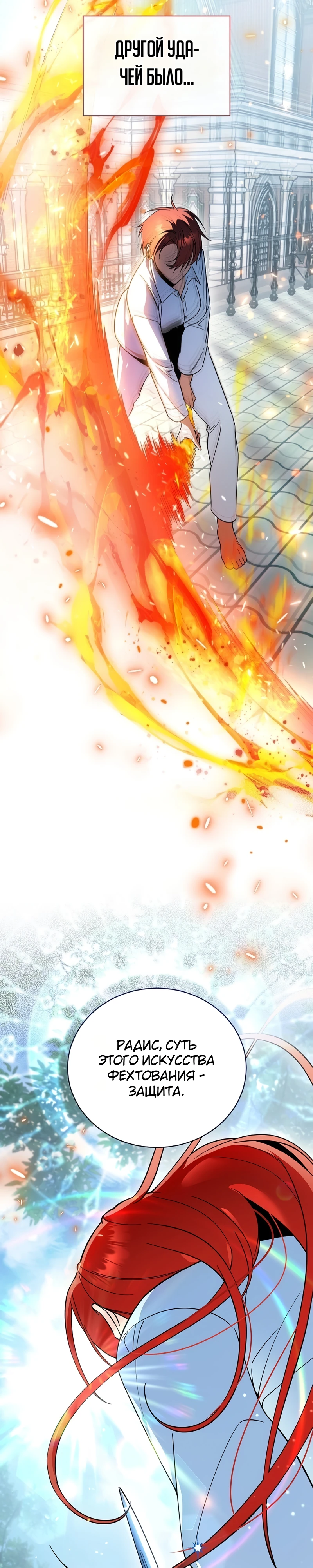 Страница 8 главы 7 манги Старшая дочь идёт по цветочной дорожке