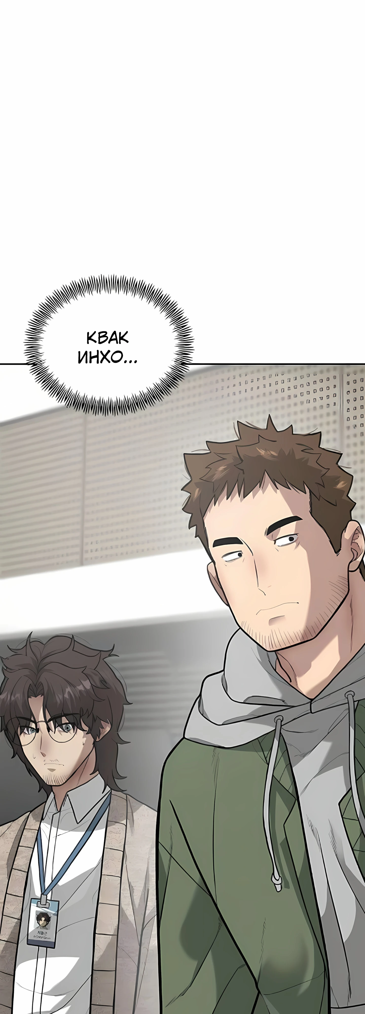 Страница 8 главы 7 манги Секрет гениального актёра - импровизация / God of ad libs