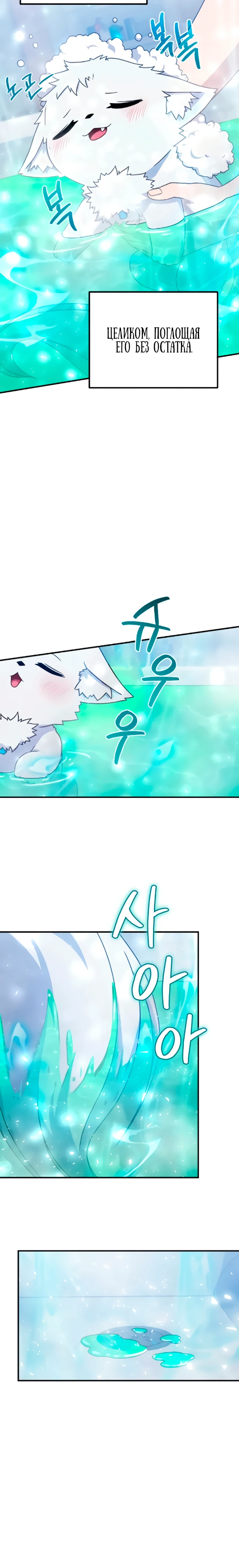 Страница 8 главы 7 манги Современная жизнь сильнейшего