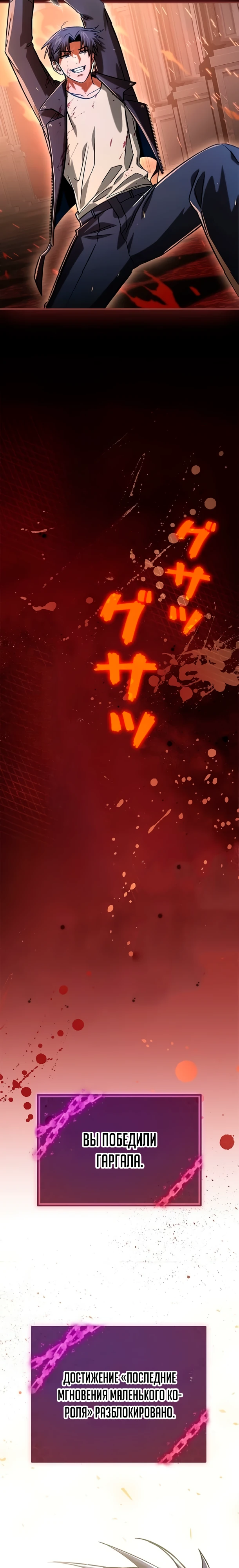 Страница 9 главы 7 манги Я не хочу быть сильным / Regressors dont want to become strong