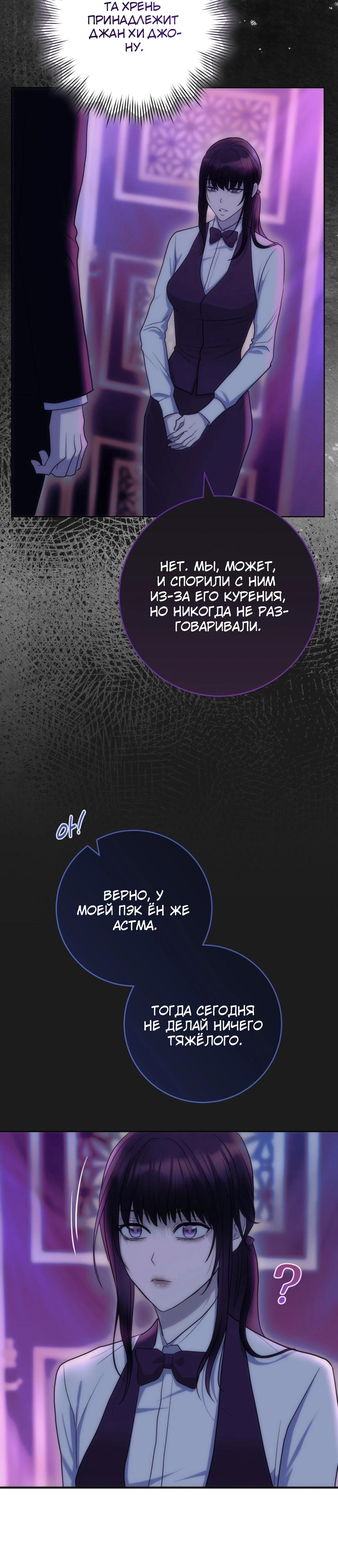 Страница 9 главы 7 манги Муравейник