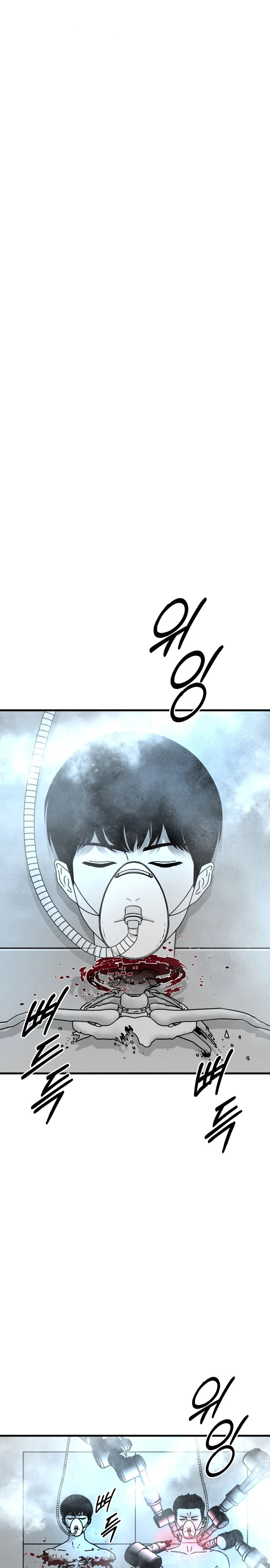 Страница 9 главы 7 манги Тело / The Body