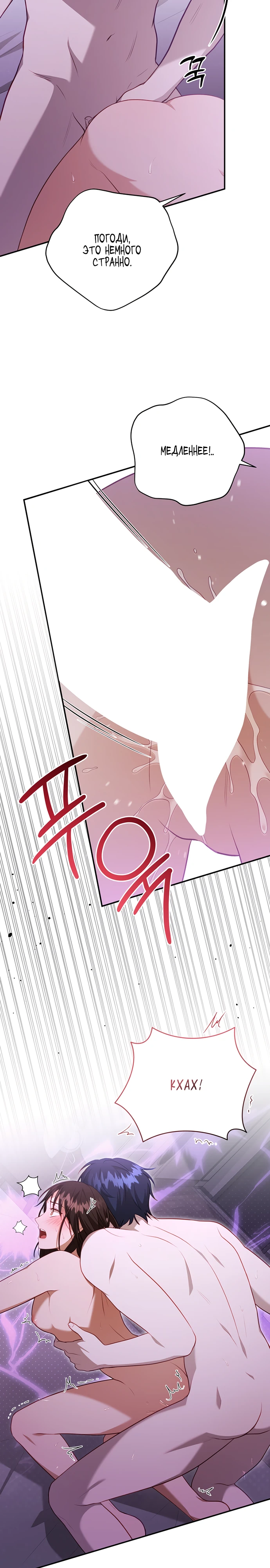 Страница 9 главы 7 манги Спектрофилия