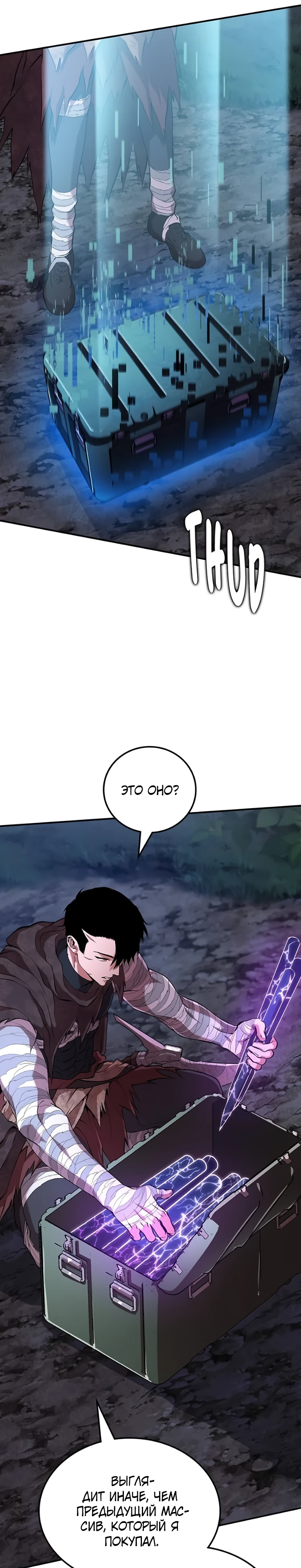 Страница 9 главы 7 манги Бросивший вызов Падению