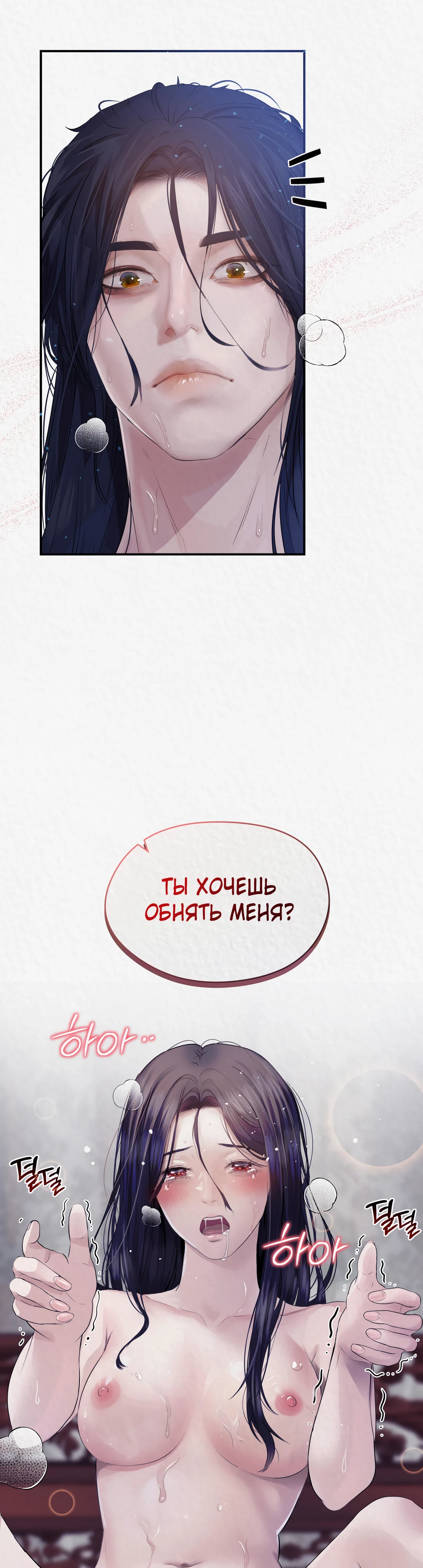 Страница 9 главы 7 манги Волк