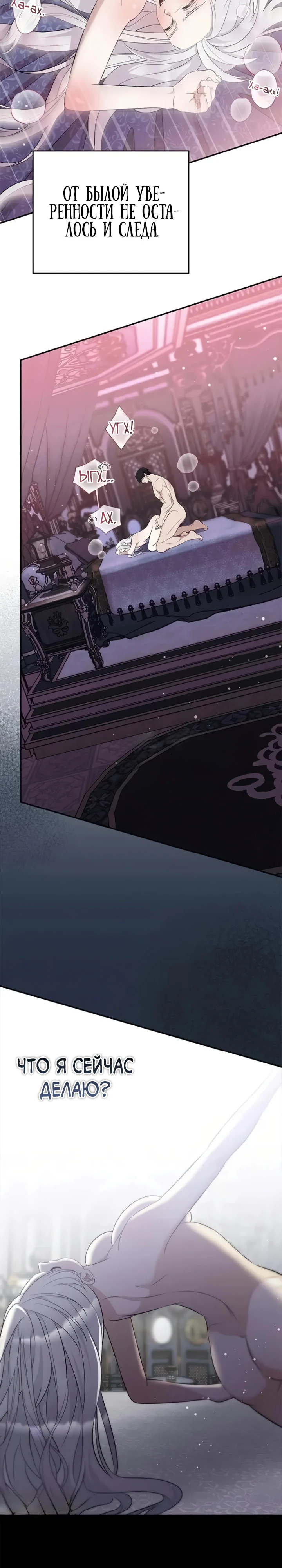 Страница 9 главы 7 манги Ночная жизнь рабыней-принцессы / Every Night with the Slave Princess