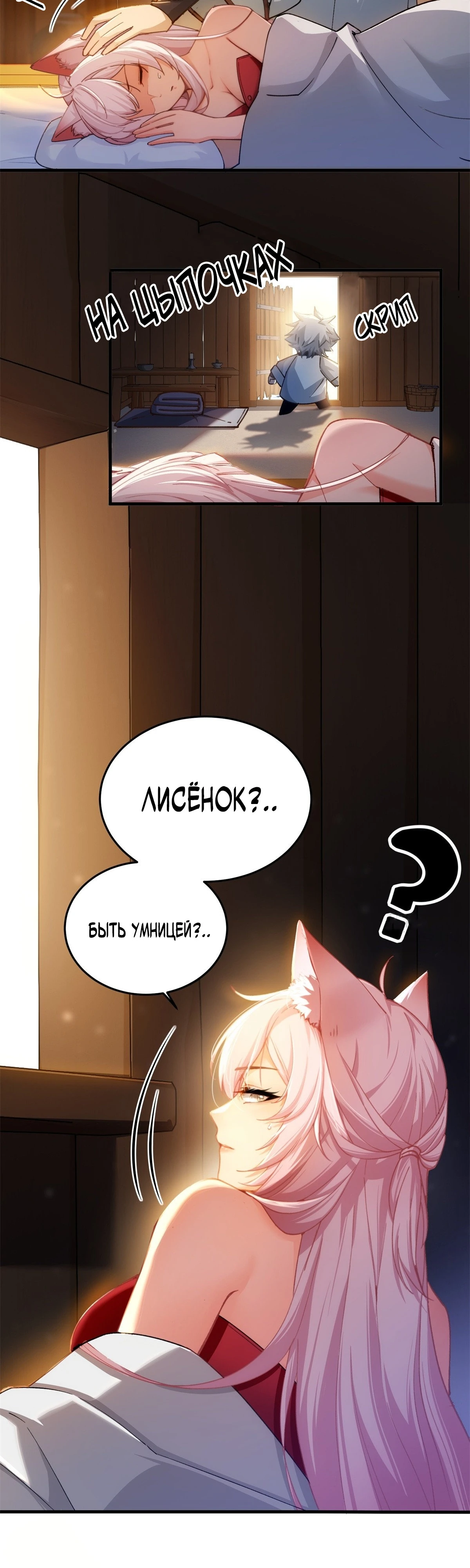 Страница 9 главы 7 манги Мой гарем из спасённых злодеек / To Save Seven Villainesses, I Went Full Harem!