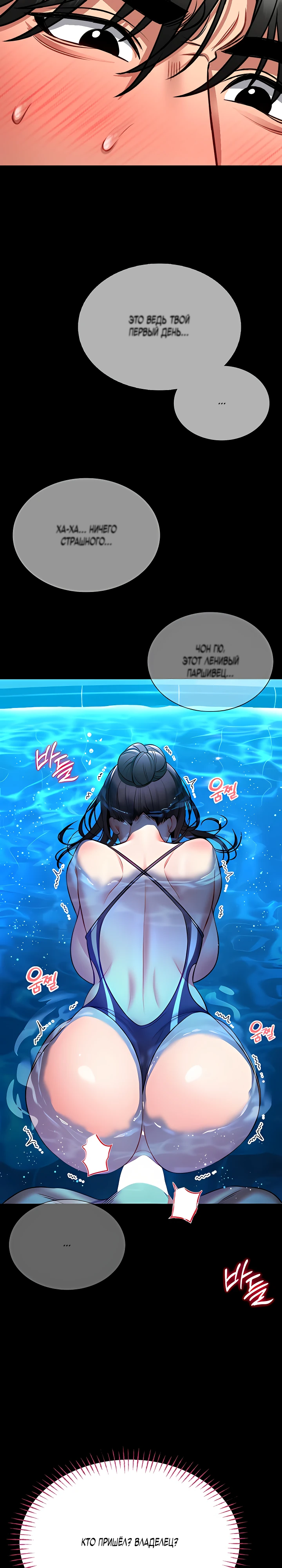 Страница 9 главы 7 манги Обучение самообороне