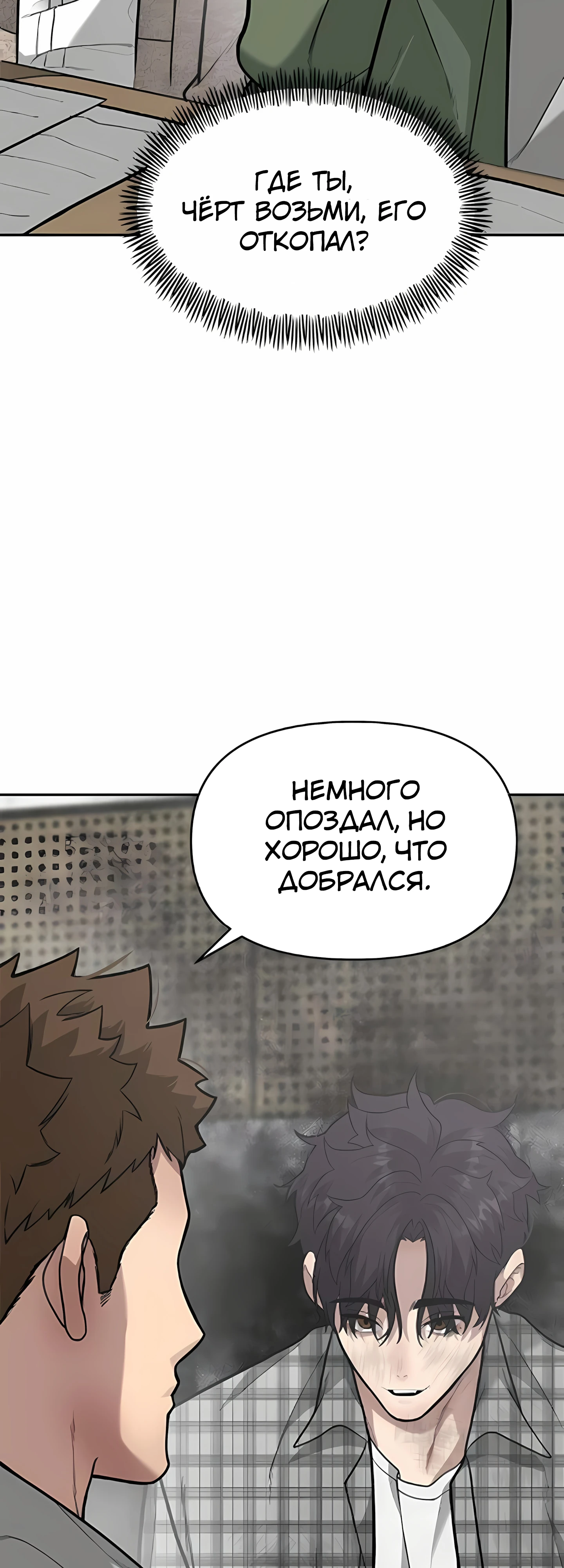 Страница 9 главы 7 манги Секрет гениального актёра - импровизация / God of ad libs