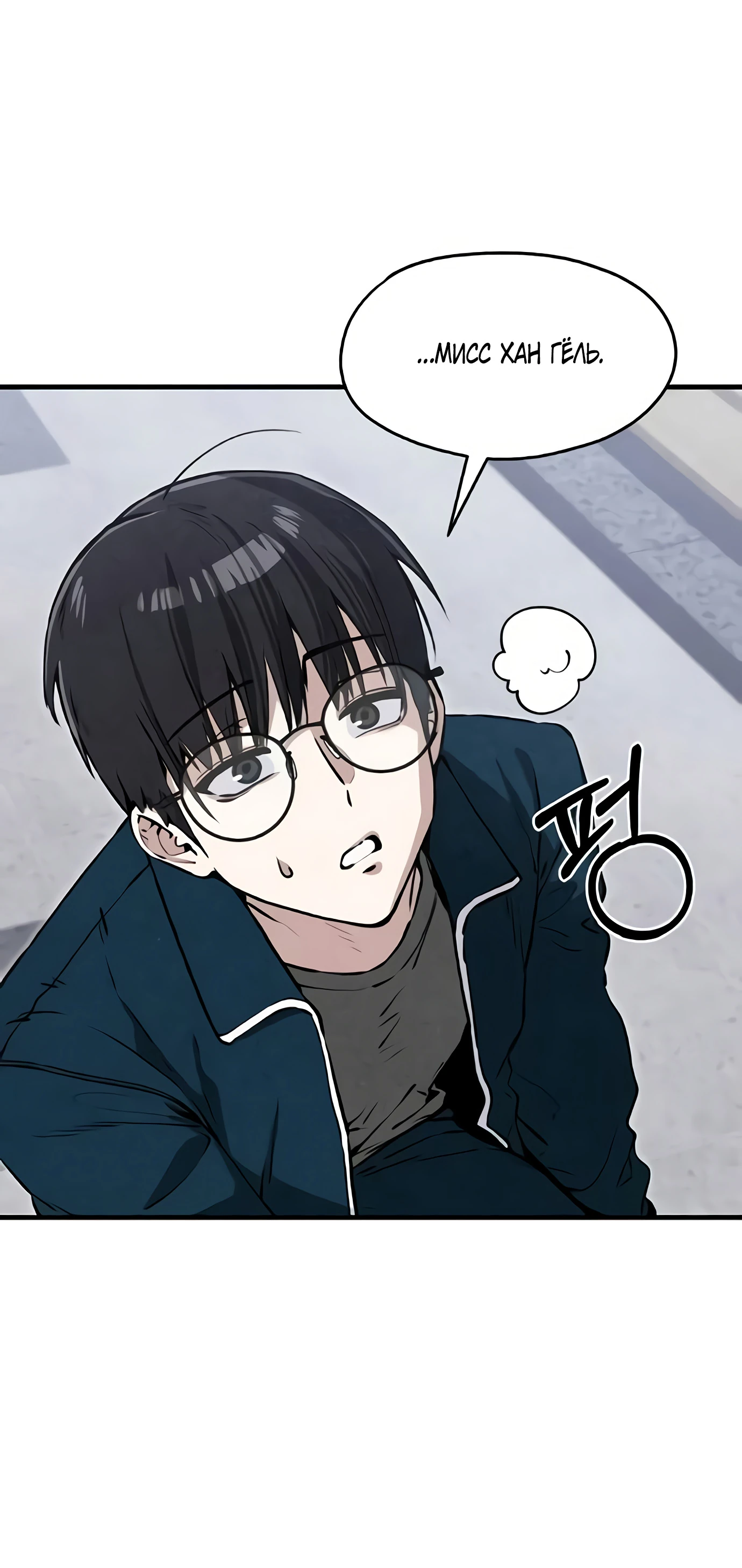 Страница 9 главы 7 манги Я вижу только тебя