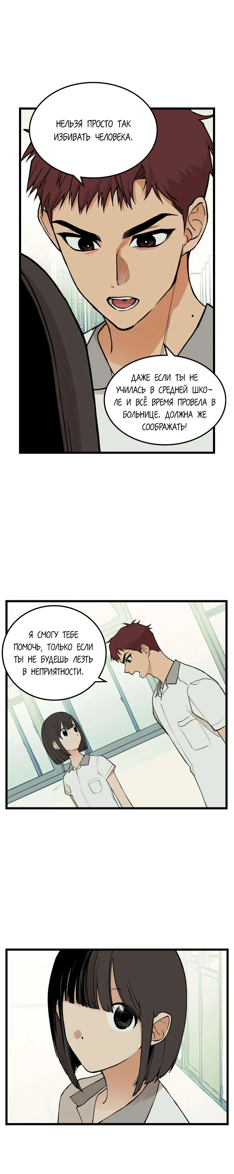 Страница 9 главы 7 манги Игра на слабо / Embarrassing game