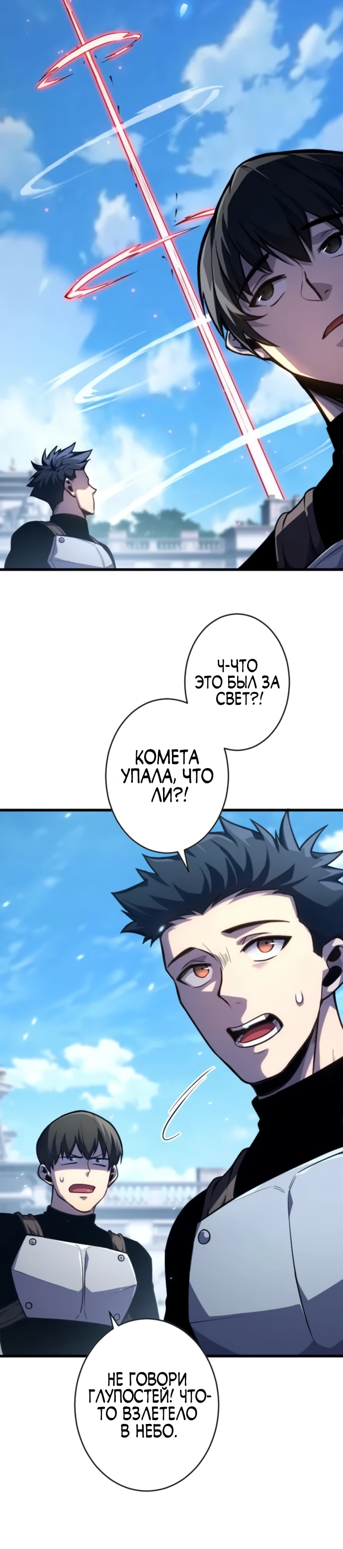 Страница 9 главы 7 манги Астер, ублюдок из дворянского рода / Aster, the Rebel of a Tyrant Family