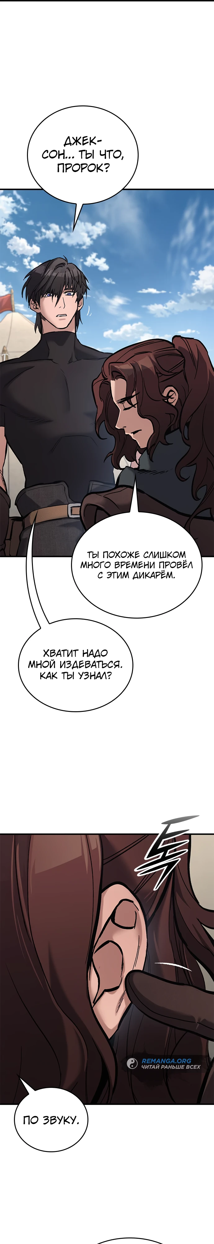 Страница 9 главы 7 манги Рыцарь, проживающий один и тот же день / A knight who lives for one day