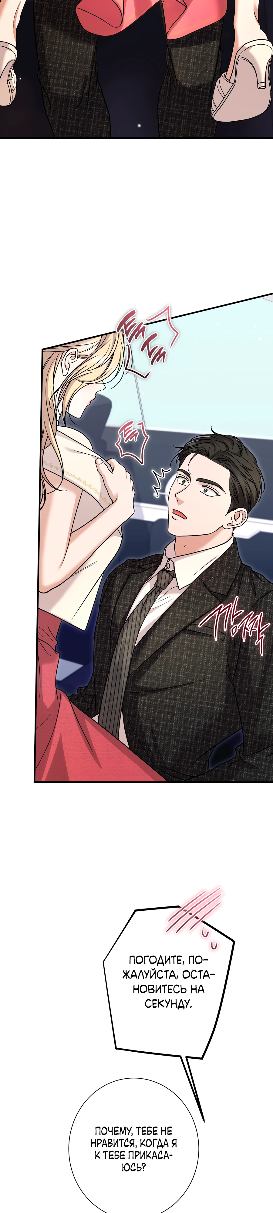 Страница 9 главы 7 манги Леди слишком любопытна