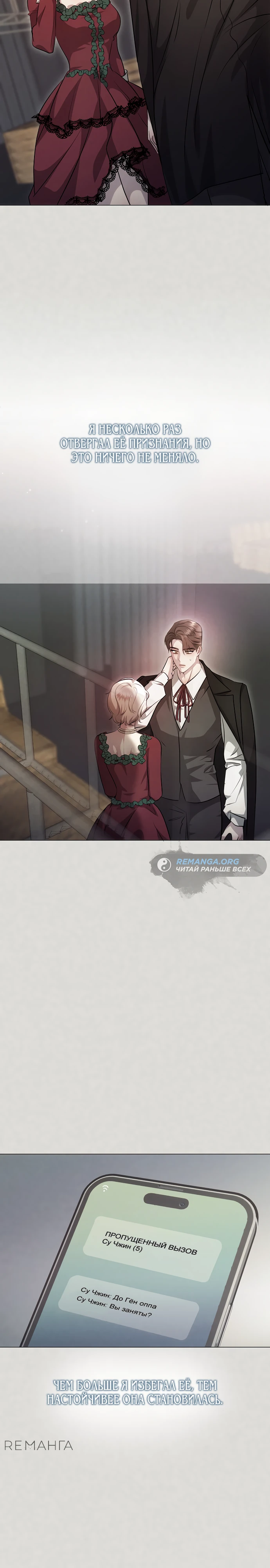 Страница 9 главы 7 манги Соблазнить друга