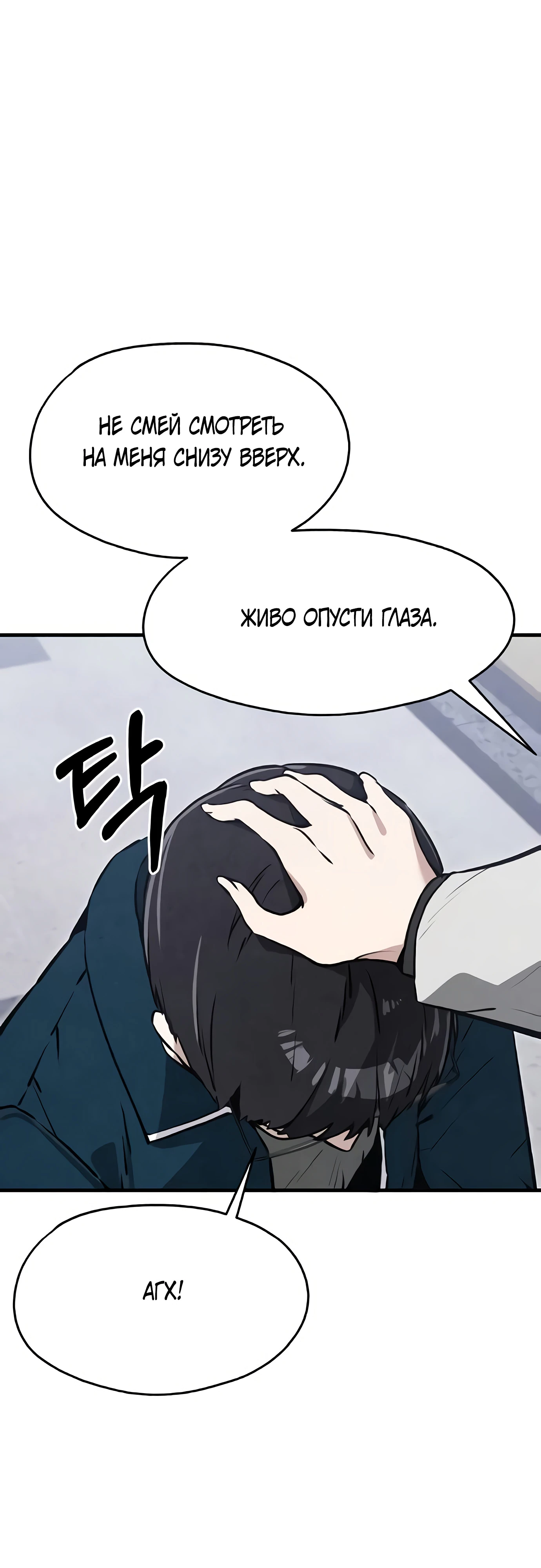 Страница 10 главы 7 манги Я вижу только тебя