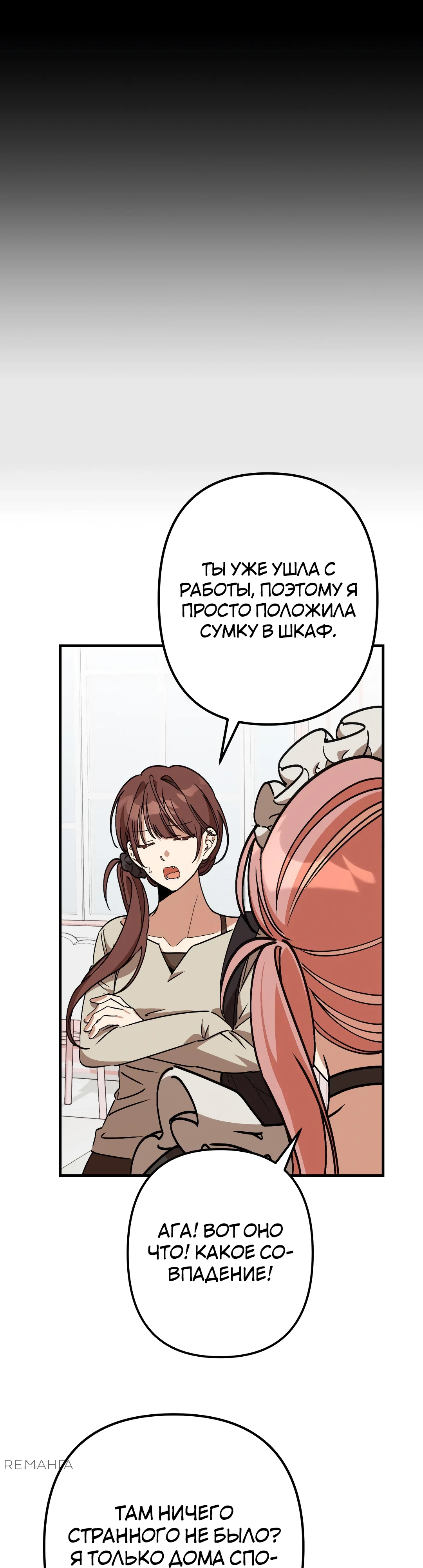 Страница 10 главы 7 манги Заряд милоты! Бум!