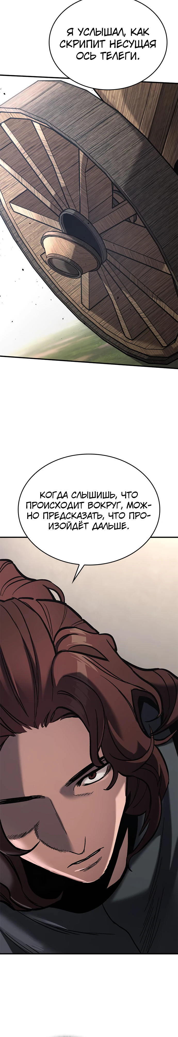 Страница 10 главы 7 манги Рыцарь, проживающий один и тот же день / A knight who lives for one day