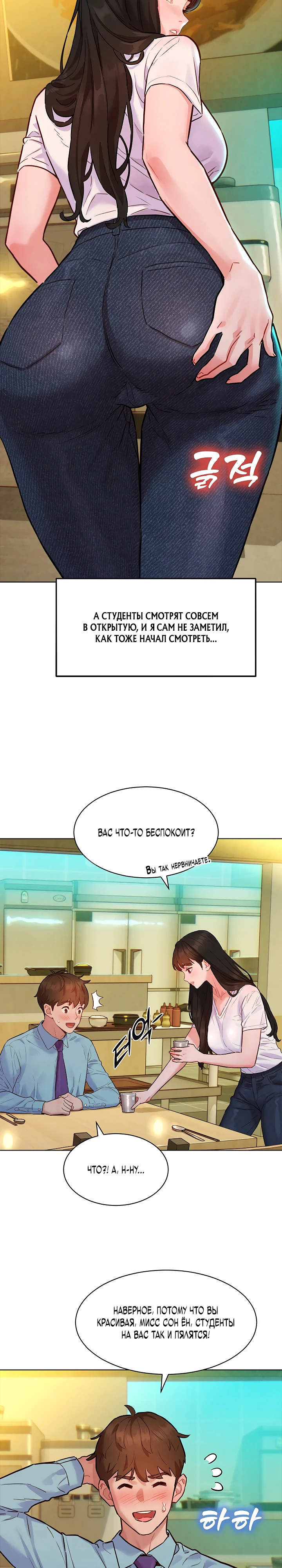 Страница 10 главы 7 манги Папка предпочтений.ZIP